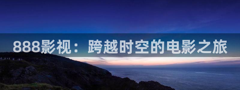 奇优影院免费高清电影