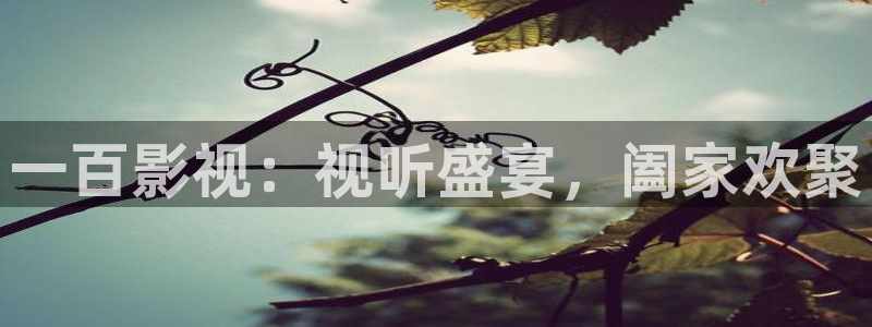 奇优影院最新版电视剧下载