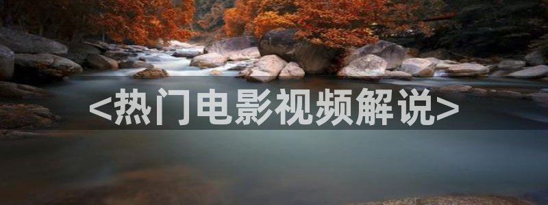 奇优影院手机在线版