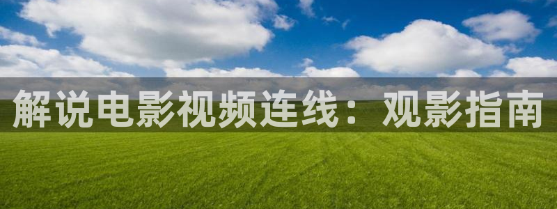 _奇优影院手机版_免费高清观看手机看片