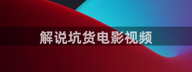 奇优影院短剧