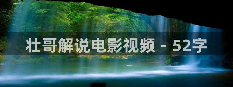 奇优影院手机版免费高清电影在观看霍元甲