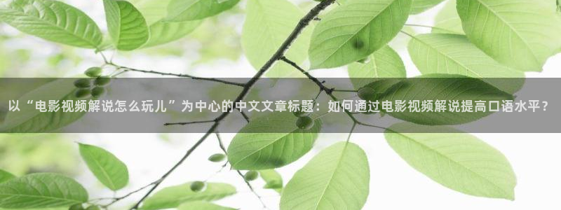 奇优影院手机版在线观看亲爱的热爱的