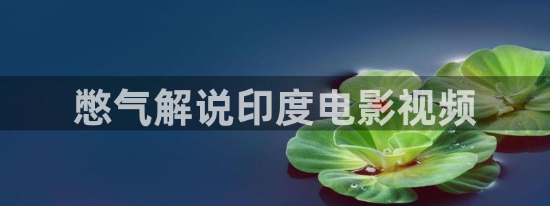 奇优影院在线手机