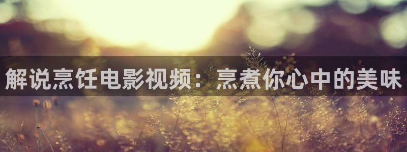 奇优影院旧版本免费观看