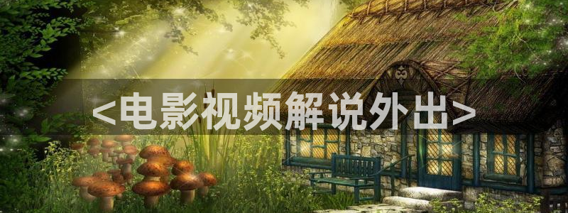奇优影院