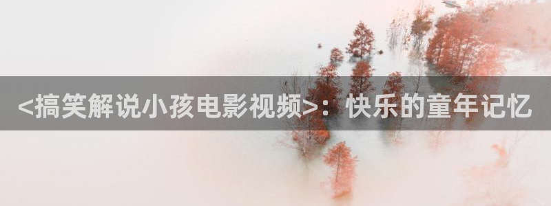 奇优影