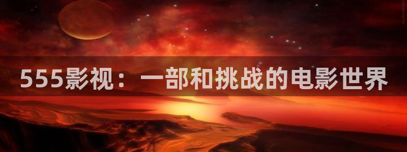 奇优影院旧版本免费播放电视剧