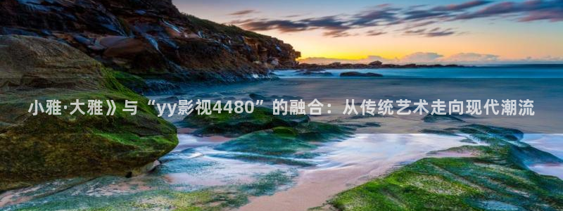 奇优影视手机版本