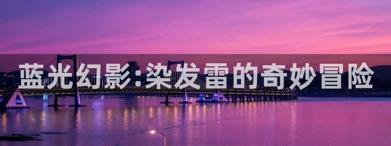 奇优影视下载入口