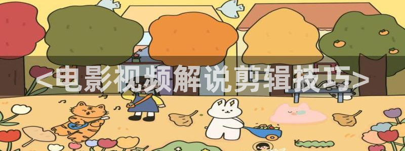 奇优影院动漫