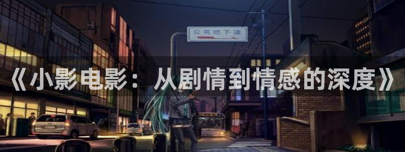 奇优影院艳母