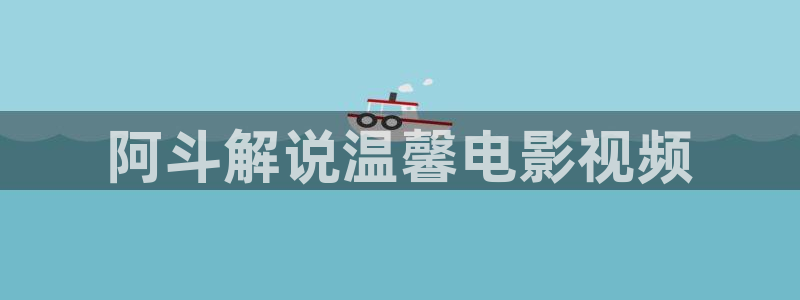 奇优影院胆小鬼