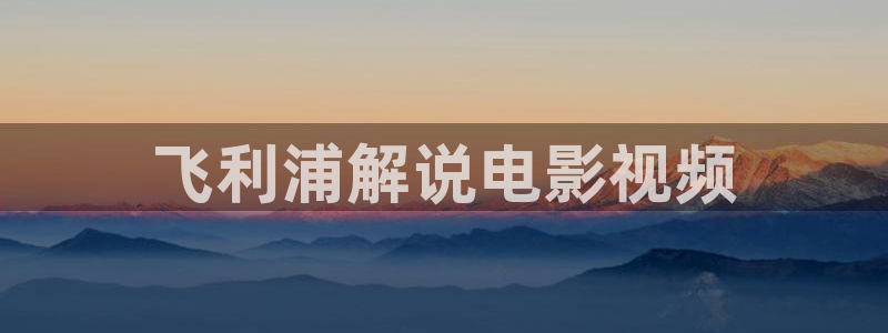 奇优影院手机版第一页
