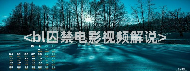 奇优影院手机版免费电影